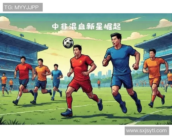 足球传奇血脉传承新星崛起 球场上后裔们的荣耀与挑战